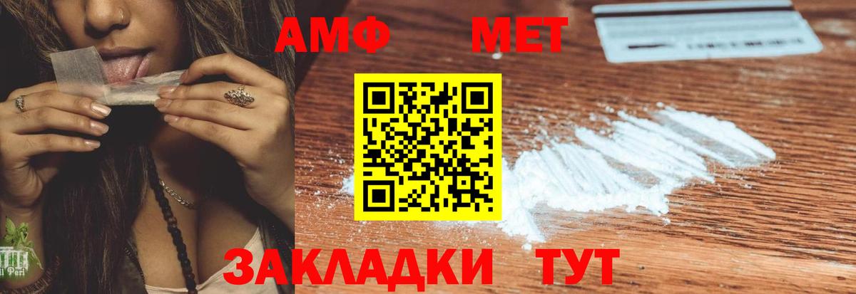 Amphetamine Розовый Бузулук