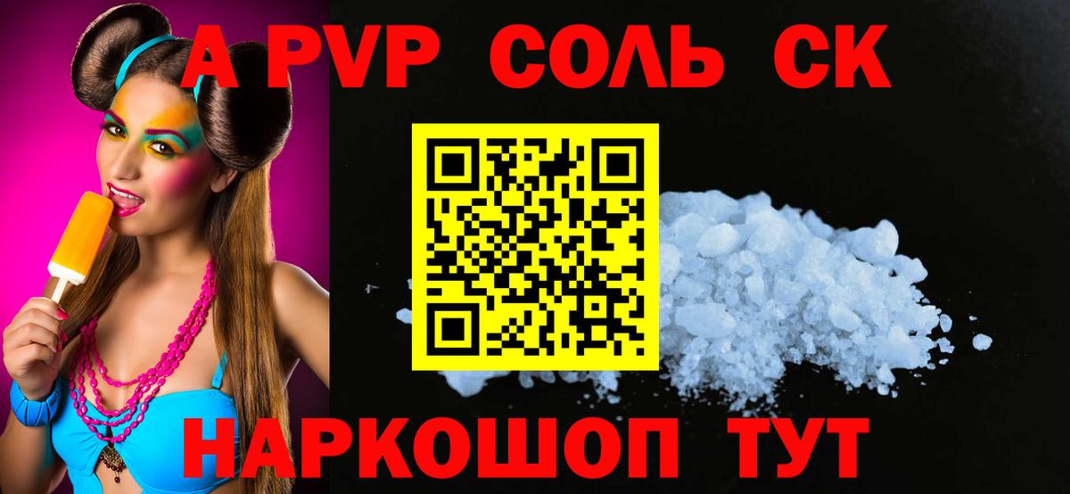 А ПВП кристаллы Бузулук