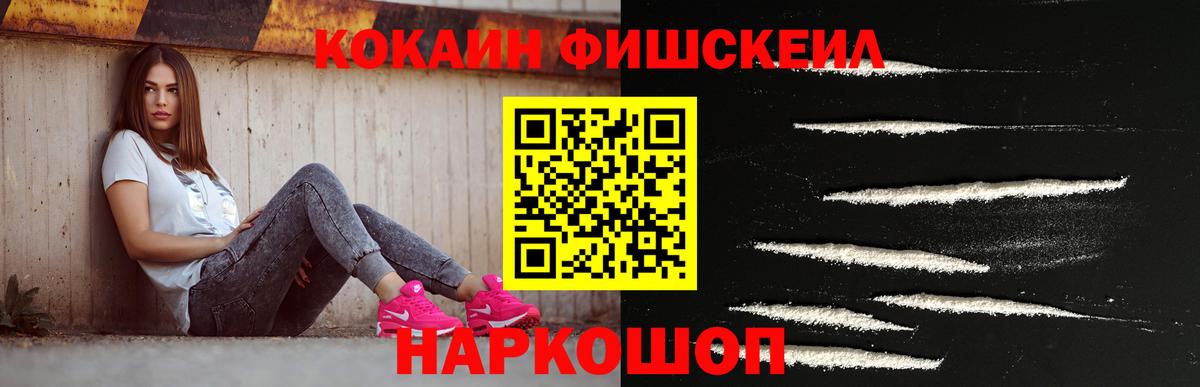 Cocaine  КОКАИН FishScale  Вход с VPN  КОКАИН FishScale  Бузулук 