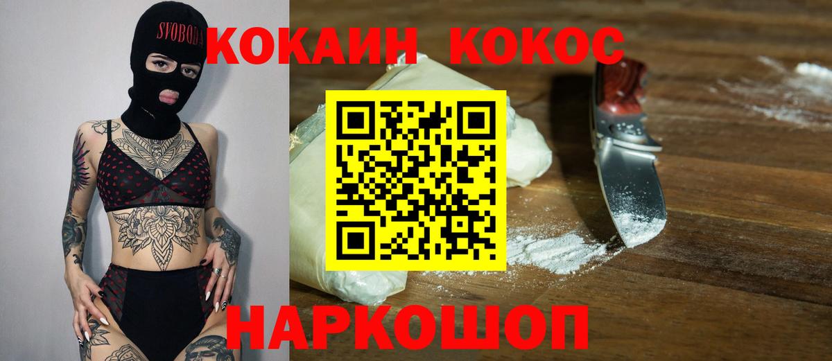 COCAIN VHQ Бузулук
