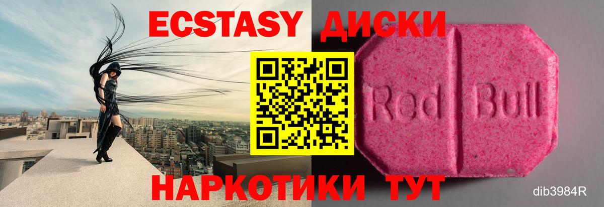 Экстази louis Vuitton  Вход с VPN  ЭКСТАЗИ диски  Ecstasy  Бузулук 