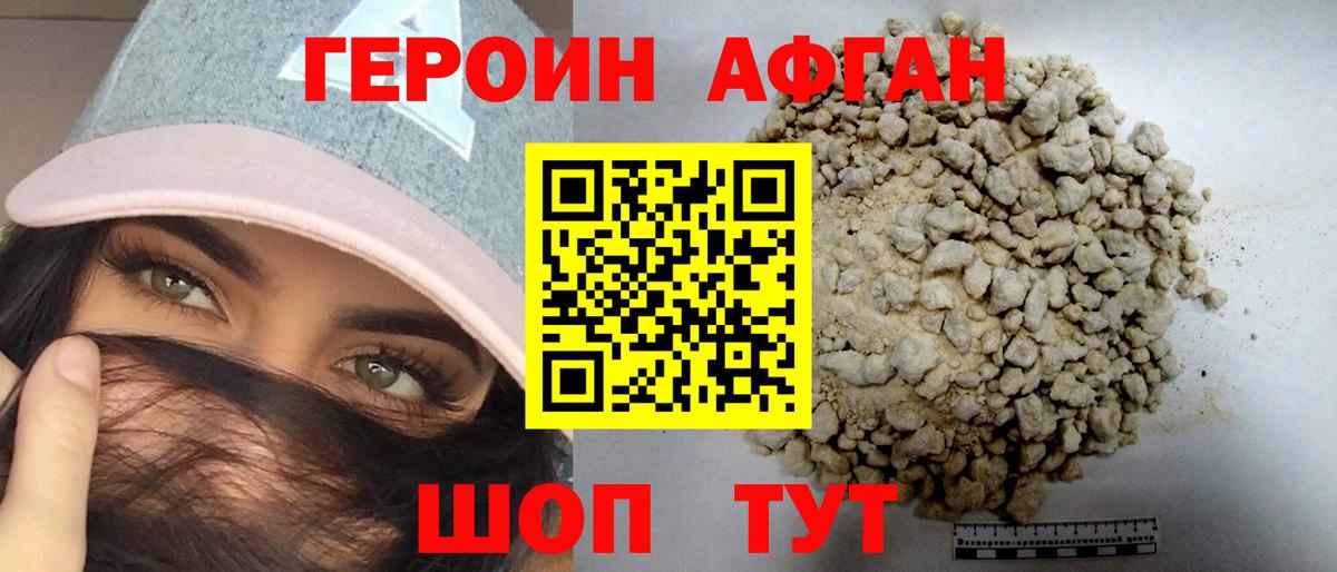 Бузулук  Героин хмурый  Вход с VPN 
