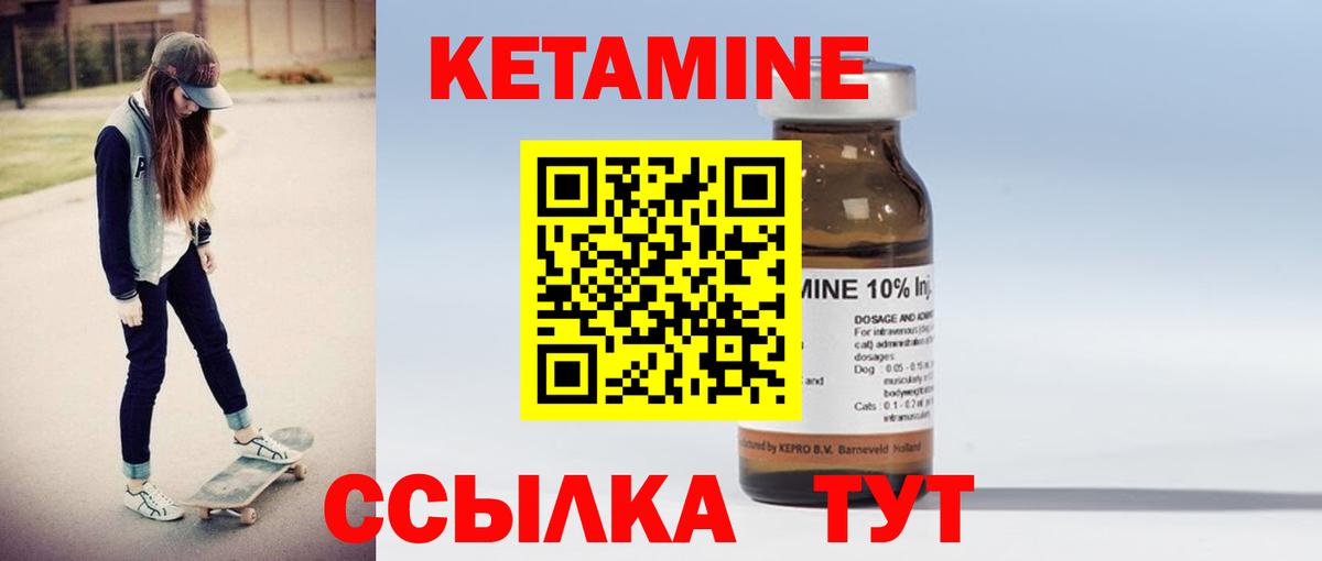 Бузулук  КЕТАМИН VHQ  Вход с VPN  Кетамин ketamine 