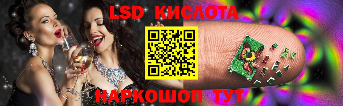 LSD-25 экстази ecstasy  ЛСД экстази кислота  Бузулук  Вход с VPN 