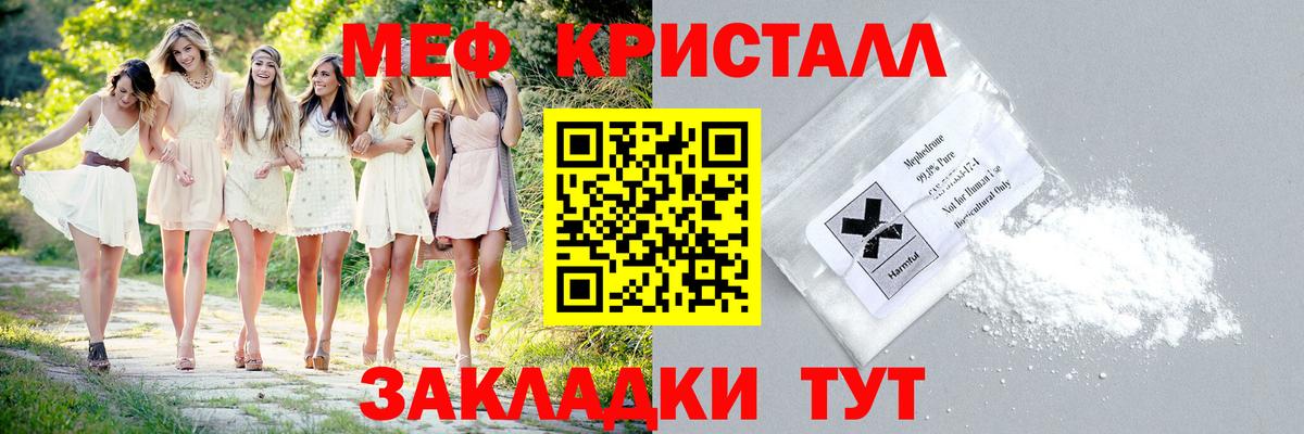Мефедрон  Бузулук
