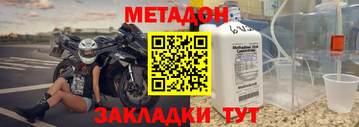 МЕТАДОН белоснежный  Вход с VPN  Бузулук  МЕТАДОН methadone 