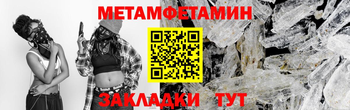 МЕТАМФЕТАМИН винт  Вход с VPN  МЕТАМФЕТАМИН винт  Метамфетамин  Бузулук 