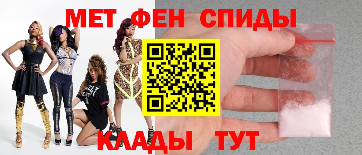 МЕТАМФЕТАМИН Methamphetamine Бузулук