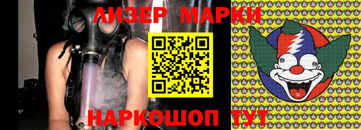 Бузулук  Марки NBOMe 1,8мг  Вход с VPN 