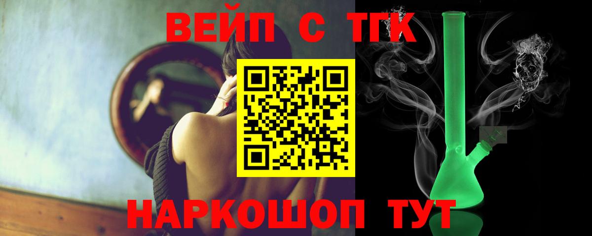 ТГК гашишное масло Бузулук